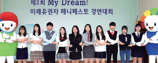 ▲ 16일 수원시 영통구 경기도선거관리위원회에서 열린 ‘제2회 My Dream ! 미래유권자 매니페스토 경연대회’에서 고교생들이 손을 맞잡고 있다. 이번 행사는 매니페스토 정책선거 분위기 조성과 미래유권자인 고교생들의 민주시민 의식을 높이기 위해 마련됐다.   전형민기자