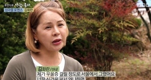 ▲ 사진= 김화란 사망, MBC 방송 캡처