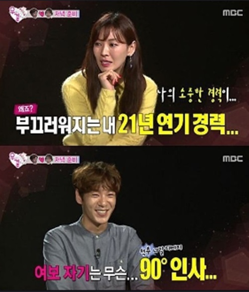 ▲ 사진=우결 곽시양, 방송 캡처