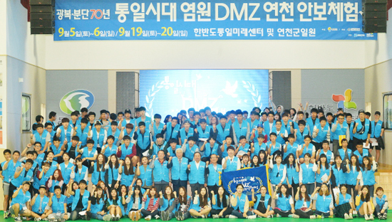 ▲ 연천군 주최, 경기관광공사, 경기일보 공동주관으로 19일부터 1박2일동안 연천군 DMZ에서 ‘광복·분단 70년, 통일시대 염원 DMZ 연천 안보체험’ 2차 행사가 열렸다. 19일 연천군 전곡읍 한반도통일미래센터에서 열린 출정식에서 김규선 연천군수, 이종만 연천군의회 의장, 홍승표 경기관광공사 사장, 이순국 경기일보 대표이사 사장 등 내빈과 참가단이 ‘파이팅’을 외치며 성공적인 안보체험을 다짐하고 있다. 오승현기자