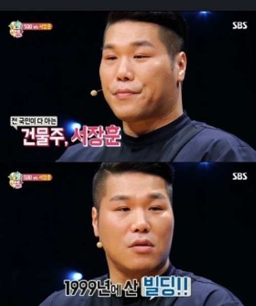 ▲ 사진=힐링 서장훈, 방송 캡처