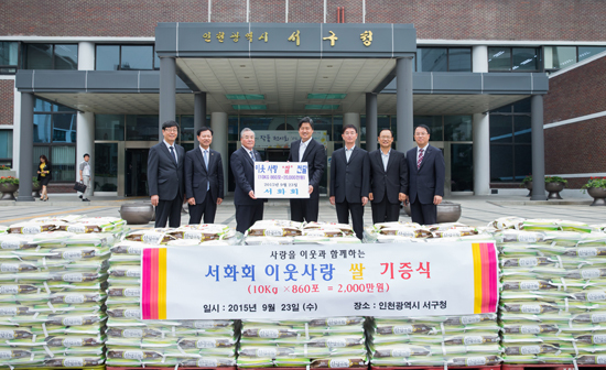 ▲ 사진설명= 강범석 서구청장 등 서화회 소속 기관장들이 23일 서구청에서 사랑의 쌀 나누기 행사를 갖고 2천만 원 상당의 쌀을 구에 전달했다.