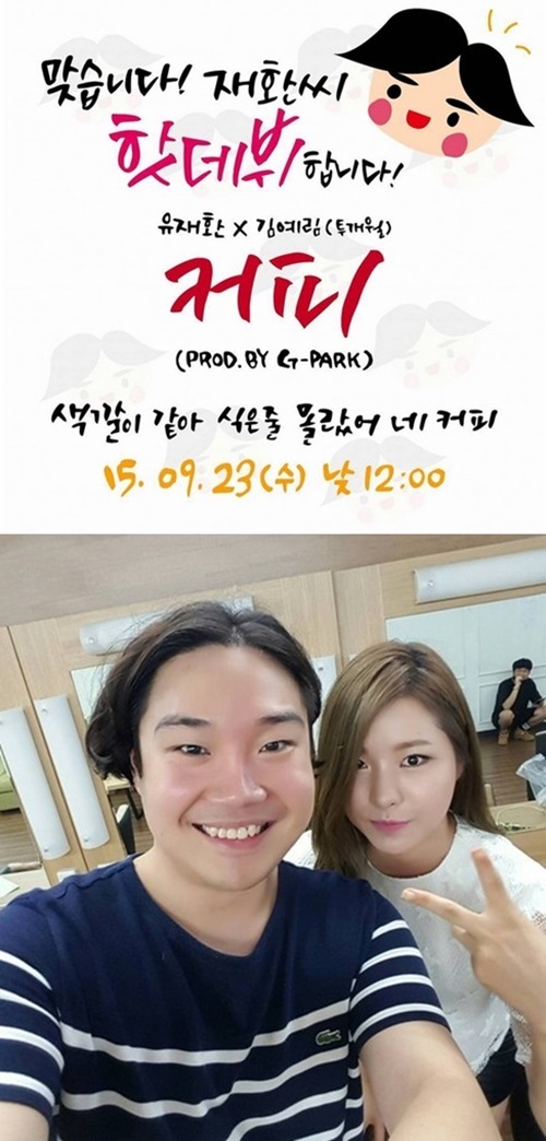 ▲ 사진= 박명수 매니저 유재환 커피, 유재환 인스타그램