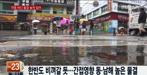 ▲ 사진=제21호 태풍 두쥐안, 방송 캡처