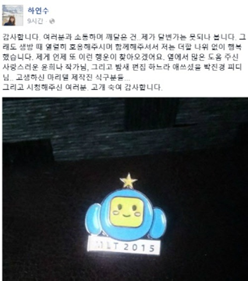 ▲ 사진= 마이리틀텔레비전 하연수, 방송 캡처