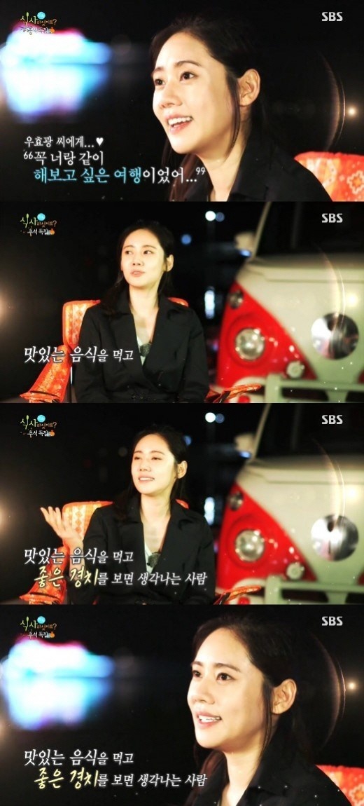 ▲ 사진= 식사하셨어요 추자현, 방송 캡처