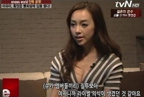 ▲ 사진=아유미 마녀사냥, 방송 캡처