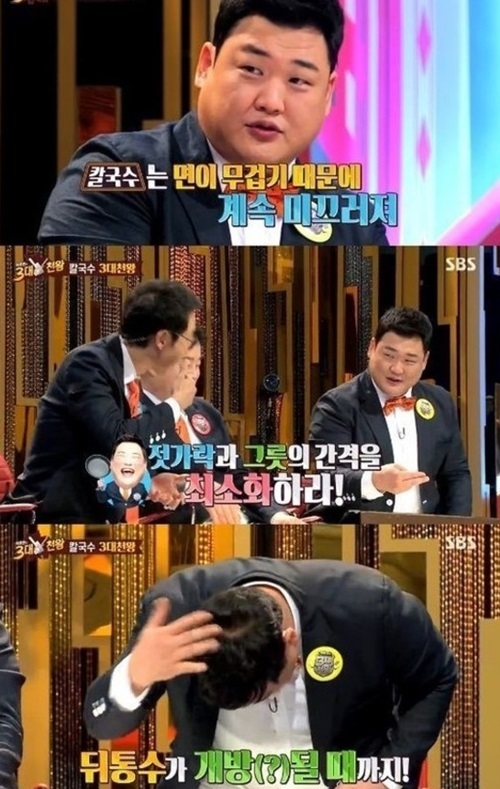 ▲ 사진=3대천왕 칼국수, 방송 캡처