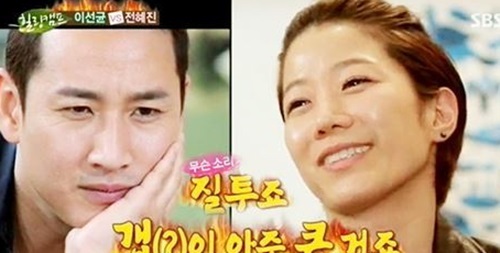 ▲ 사진=전혜진 이선균, 방송 캡처