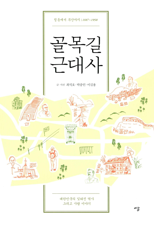 ▲ 골목길 근대사