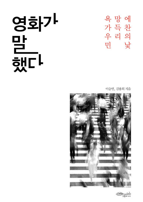 ▲ 영화가 말했다