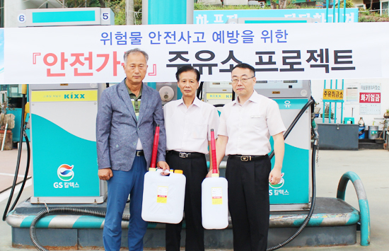 ▲ 이천소방서 예방과장과 팀장이 관내 주유소에서 안전가득 주유소 프로젝트를 캠페인을 펼치고 있다.(사진제공=이천소방서)