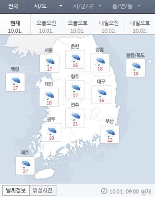 ▲ 그래픽=전국 흐리고 비, 기상청 홈페이지 캡처