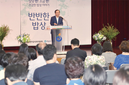 ▲ 하남시는 9월 10일 시청 대회의실에서 학부모 200여 명이 참석한 가운데 ‘이야기가 있는 공연! 반반한 밥상’을 개최했다. 이날 행사는 건강한 밥상을 위한 강좌와 토론 등의 프로그램으로 진행됐다