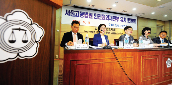 ▲ 원외 재판부 설치 토론회