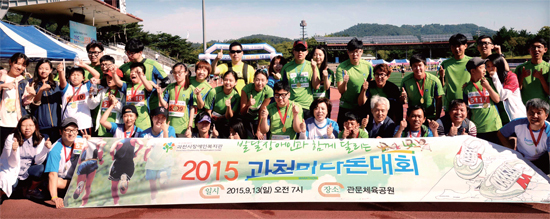 ▲ ‘2015 과천 마라톤 대회’에 참가한 과천시장애인복지관 참가자들이 완주 후 기념촬영을 하고 있다