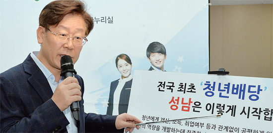 ▲ 1일 이재명 성남시장이 기자회견을 통해 ‘청년배당’ 정책에 대해 설명하고 있다.  성남시 제공