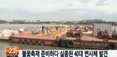 ▲ 사진=변사체로 발견, 방송 캡처