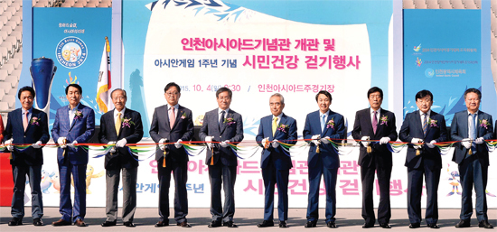▲ 4일 오전 인천시 서구 아시아드 주경기장에서 열린 인천아시아드 기념관 개관식에서 유정복 인천시장과 노경수 인천시의회 의장, 김영수 전 인천AG조직위원장과 안상수국회의원, 오동근 본보 인천본사 사장등 내외빈들이 개관 테이프를 자르고 있다. 장용준기자