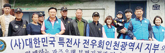 ▲ 특전사 전우회 인천광역시지부와 광주은행 부평지점 임직원들이 4일 오전 인천시 부평구 만인의 집을 방문, 봉사활동에 나서기 전 기념촬영을 하고 있다.