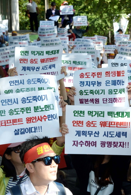5일 오후 인천시 남동구 인천시청 정문 옆에서 인천송도총연합회 비대위 회원들이 송도 워터 프론트 원안추진을 촉구하는 결의대회를 갖고 있다.장용준기자