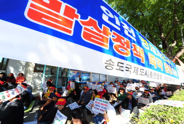 ▲ 5일 오후 인천시 남동구 인천시청 정문 옆에서 인천송도총연합회 비대위 회원들이 송도 워터 프론트 원안추진을 촉구하는 결의대회를 갖고 있다.장용준기자