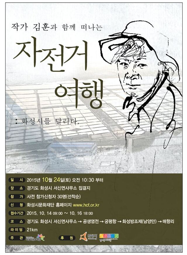▲ 자전거여행_포스터(최종)
