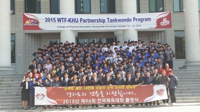 ▲ 경희대 제96회 전국체전 출정식