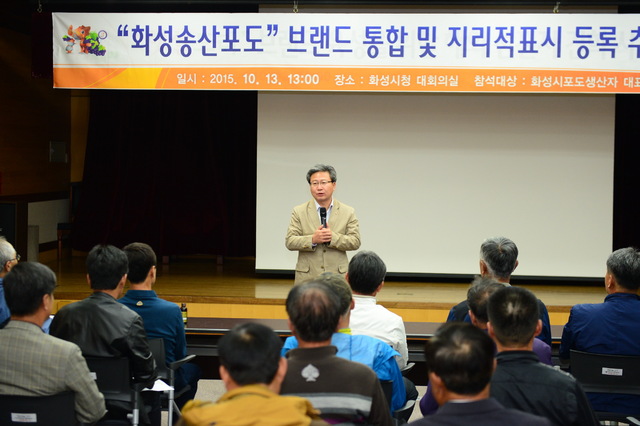 ▲ 02.화성송산포도 브랜드 통합 협약식-2