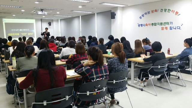 ▲ 광명소방서, 광명시육아종합지원센터 소방안전교육 실시