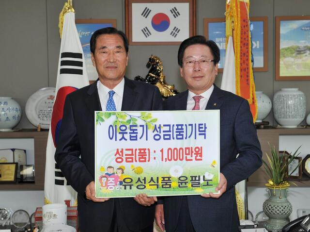 ▲ 광주시 초월읍 소재 ㈜유성식품, 불우이웃돕기 성금 1천만원 기탁