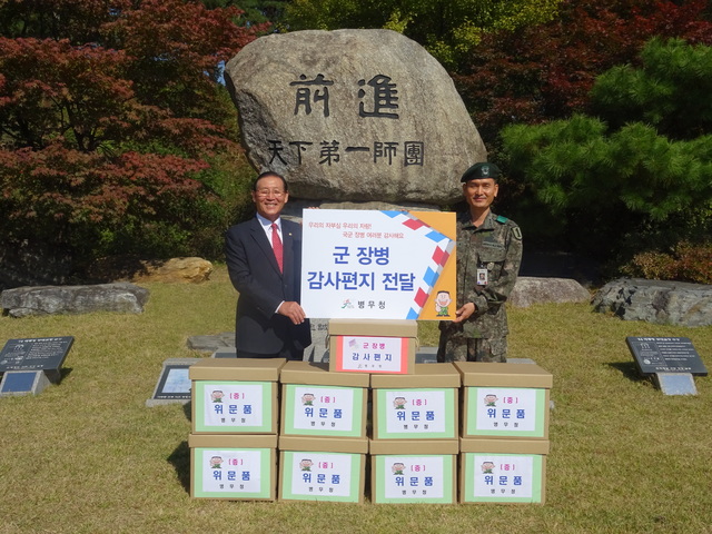 ▲ 병무청장 1사단방문(왼쪽 박창명 병무청장, 오른쪽 이종화 1사단장) (1)