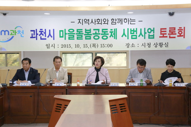 ▲ 돌봄 문제 톤론회