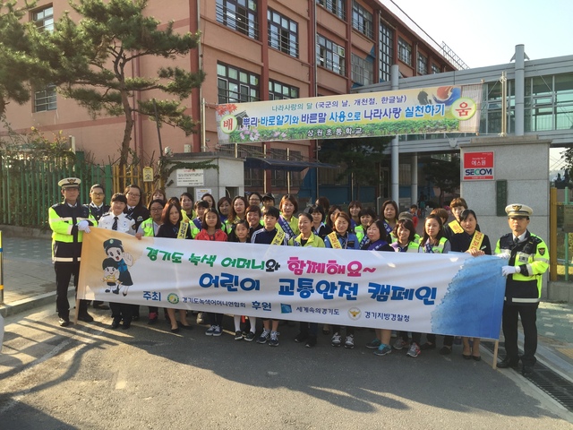 ▲ 성남중원경찰서 어린이교통캠패인
