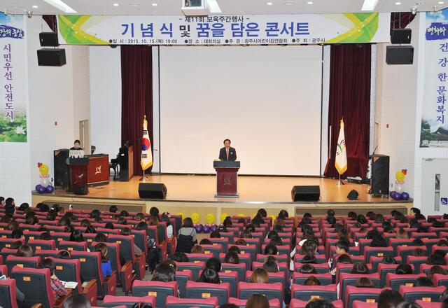 ▲ 보도자료제출 (제11회 광주시 보육주간행사)