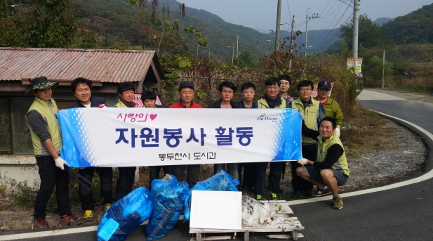 ▲ 4-1.도시과 자원봉사