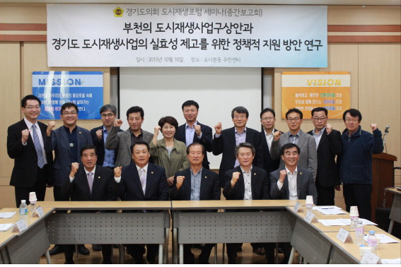 ▲ 도시재생포럼