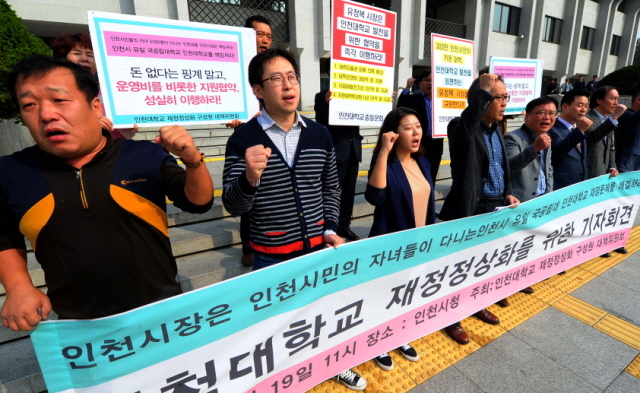 크기변환_3면 20151019 인천대 재정 정상화 촉구 기자회견JUN_0810.jpg