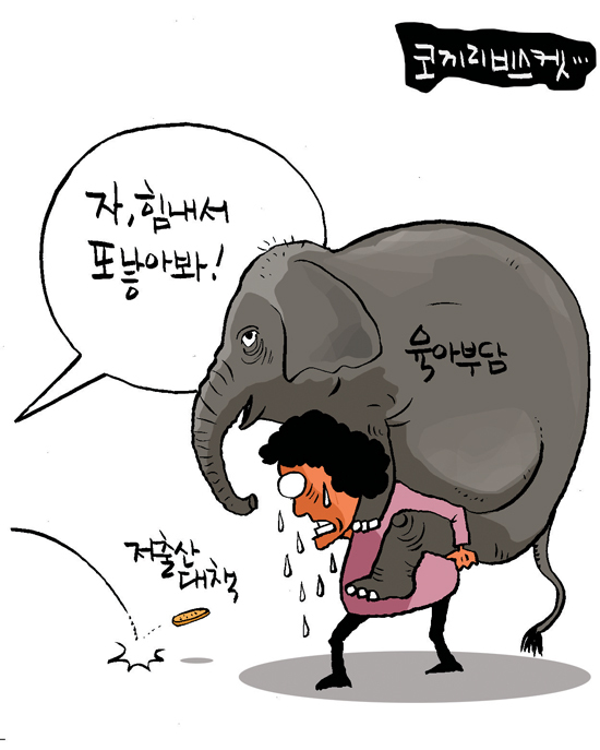 김상돈 만평 10-20 사본 사본.jpg