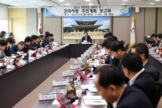 ▲ 조억동 광주시장, ‘주민의견 청취의 장 건의사항 추진계획 보고회 ’개최