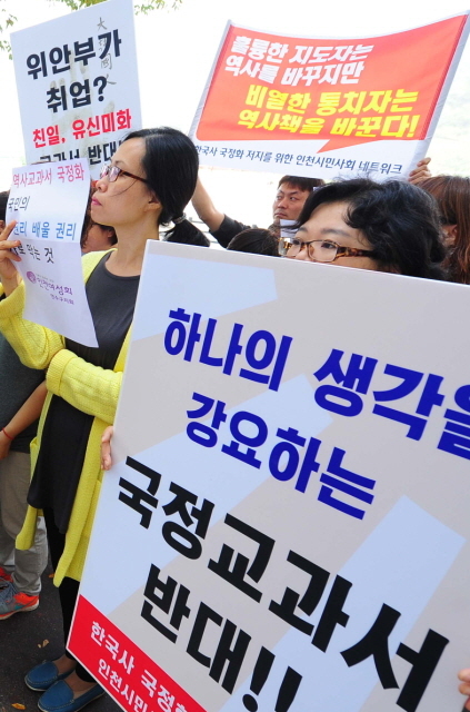 크기변환_7면 20151020 국정교과서 반대 황우여 교육 부총리 규탄 기자회견2JUN_1075.jpg