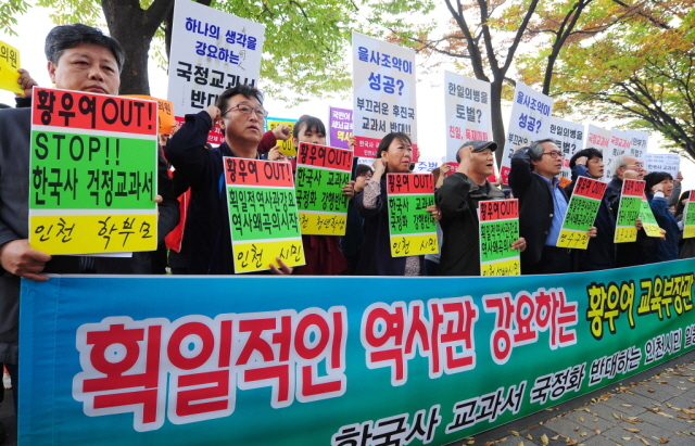 크기변환_7면 20151020 국정교과서 반대 황우여 교육 부총리 규탄 기자회견JUN_1120.jpg