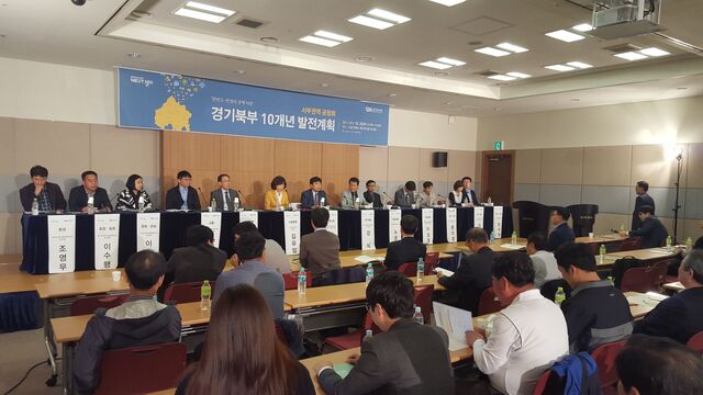 ▲ 북부발전10개년 계획 공청회