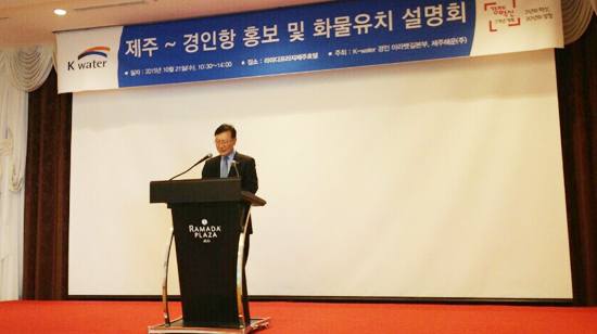 ▲ 경인아라뱃길본부