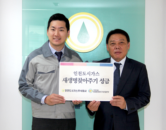 ▲ 인천도시가스사진