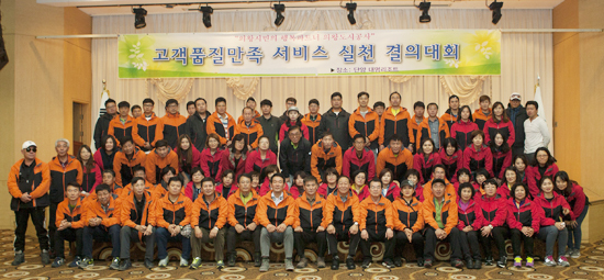 ▲ 의왕도시공사 결의대회