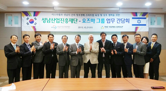 ▲ 이스라엘 요즈마그룹 회장 일행 재단 방문1