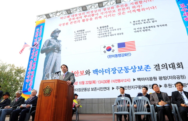 크기변환_7면 20151022  마크 리퍼트 주한 미국 대사 자유공원 맥아더장군 동상 보존 결의대회 참석JUN_1453.jpg