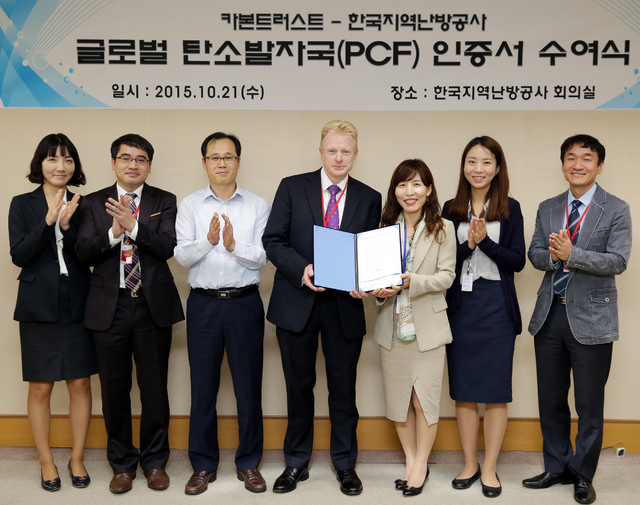 ▲ 한국지역난방공사 탄소발자국 인증