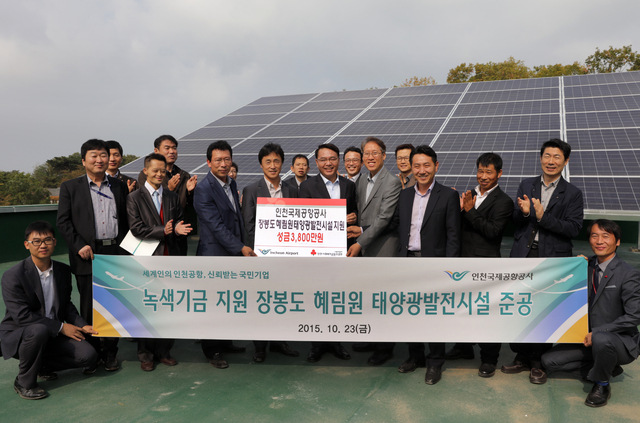 ▲ 인천공항공사사진
